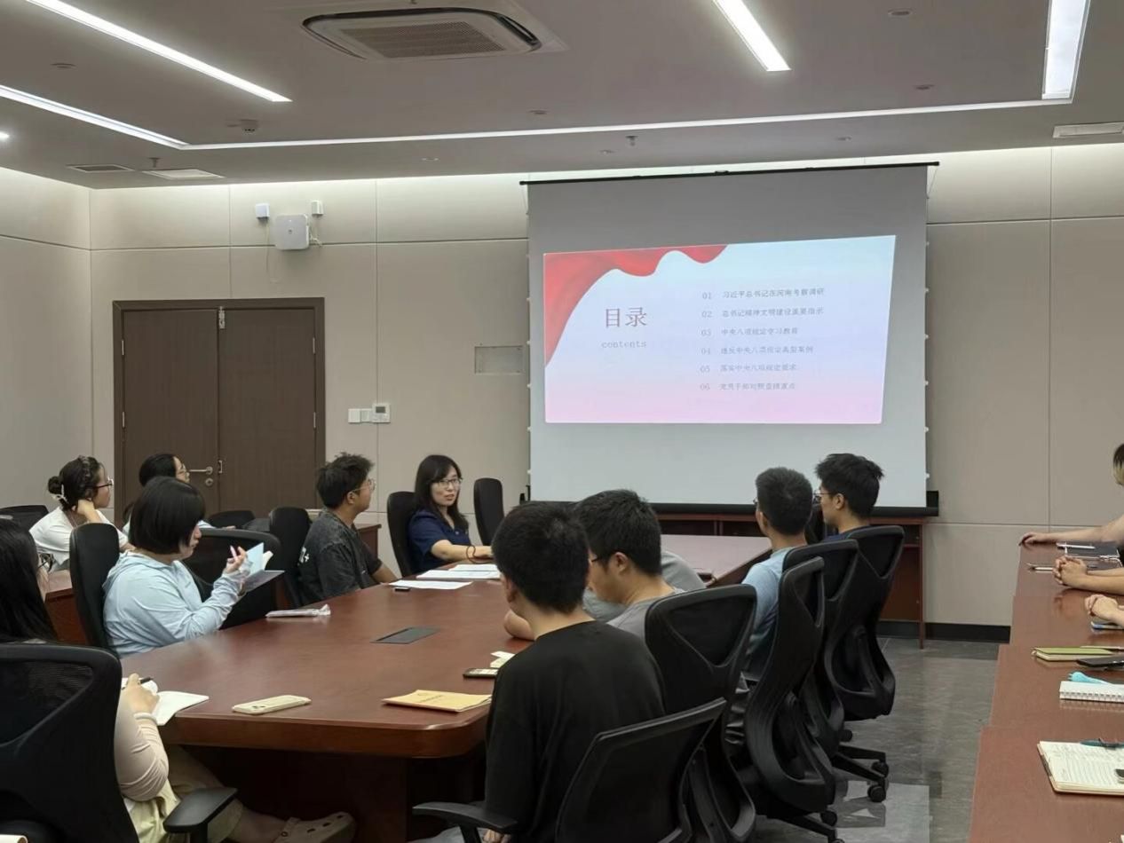 研究生第四党支部